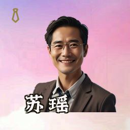 苏瑶