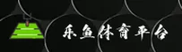 乐鱼官网_乐鱼APP下载_leyu移动端