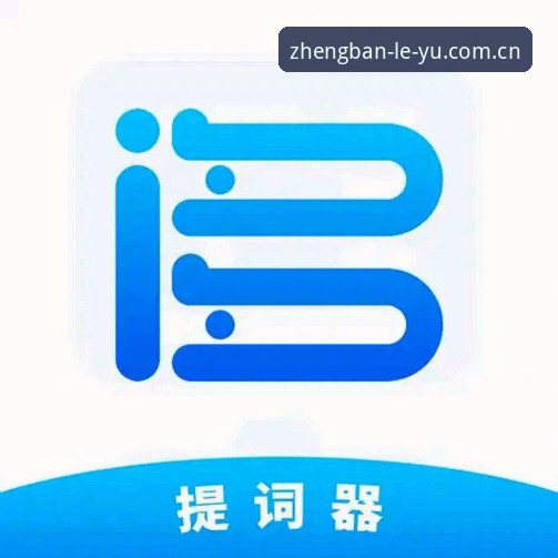 乐鱼平台下载失败问题全解析：安全验证与安装教程
