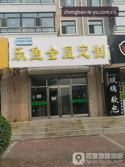 乐鱼安全吗怎么样？实战派深度测评vs官方承诺：真相全解析